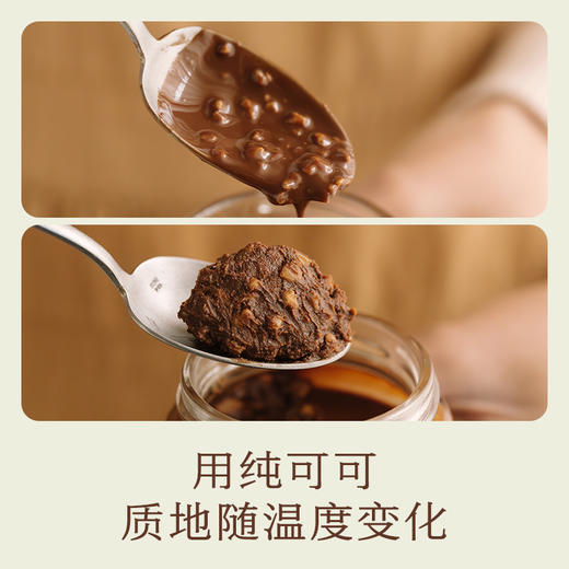 南食召 巧克力榛子酱 商品图3