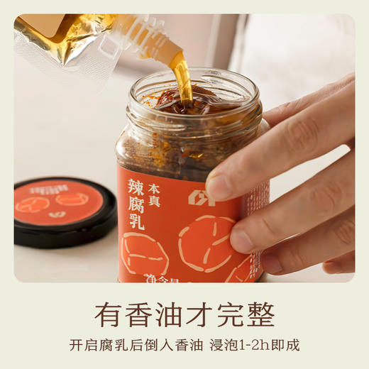 南食召 本真辣腐乳 商品图4