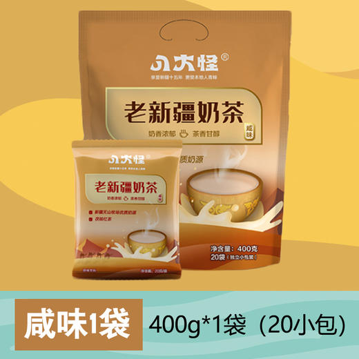 【严选】【新疆茯砖茶 全脂奶粉 奶香浓郁】新疆八大怪原味/咸味新疆奶茶400g /袋   （厂家直发） 商品图1