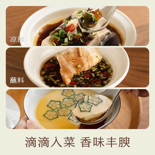 南食召 小磨香油 商品图4