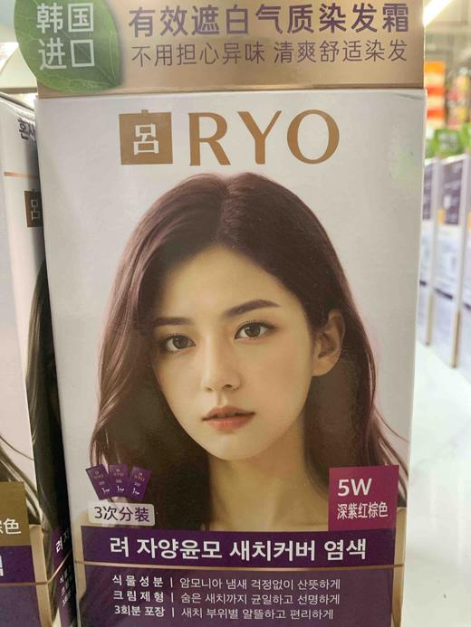 吕 染发剂深紫色棕色염색약/진자홍색5W 商品图0