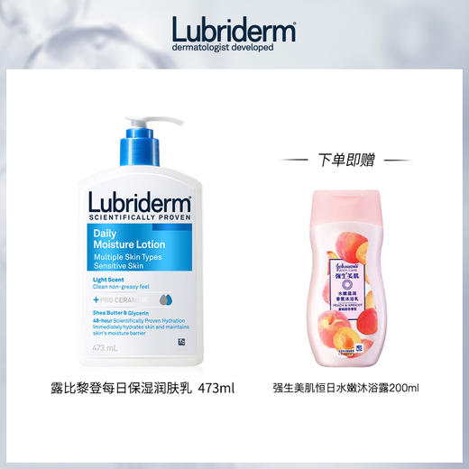 【品牌直发】强生Lubriderm露比黎登全身润肤乳473ml 商品图9