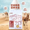 【严选】新疆八大怪手工驼奶疙瘩（益生元）368g/袋 （厂家直发） 商品缩略图2