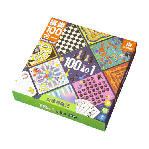 G-LE001 棋类100合一 商品图0