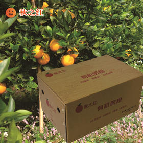 赣南有机脐橙   产地直发全国配送（偏远地区除外）