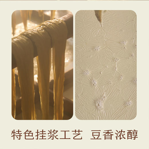 南食召 本真腐竹 商品图3