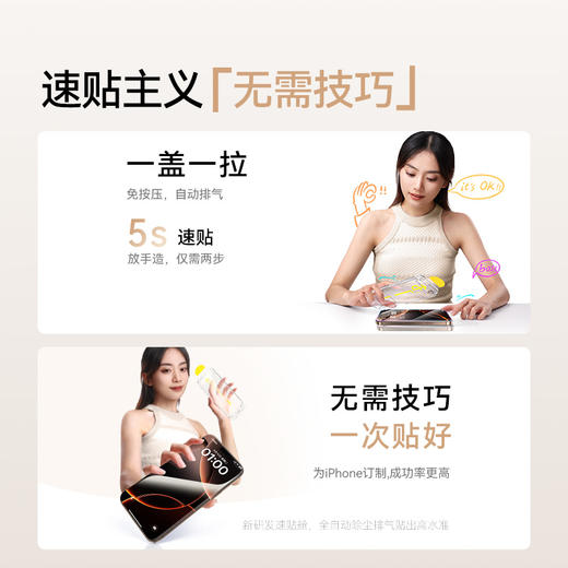 晶钻系列  全屏 防窥 钢化膜 苹果手机13-17系列 无尘仓 商品图4