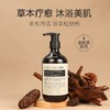 【高奢香氛沐浴露  限时买一送一】集清洁抑菌 香氛舒缓 温和滋润于一身的夏徽丨净澈芳香沐浴露 戏曲多余油脂 强韧皮肤 锁住水分 商品缩略图0