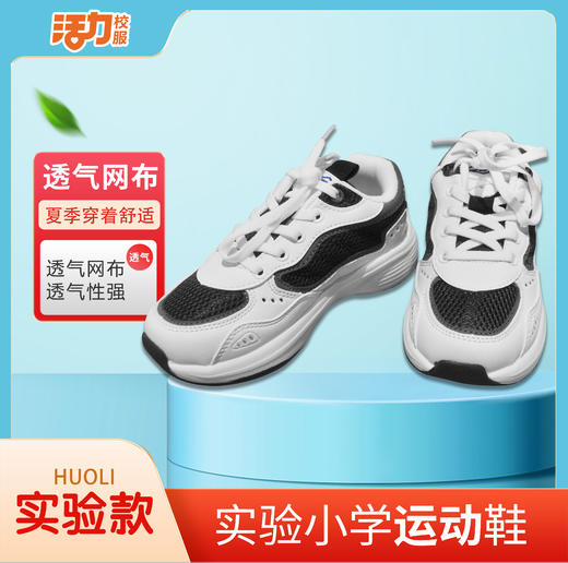 深圳实验小学生书包排球帆布鞋新款（男女）（波鞋陆续发货） 商品图3