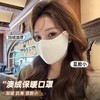 【买1送1】澳绒保暖口罩 高颜值防风防寒口罩（4-1110） 商品缩略图0