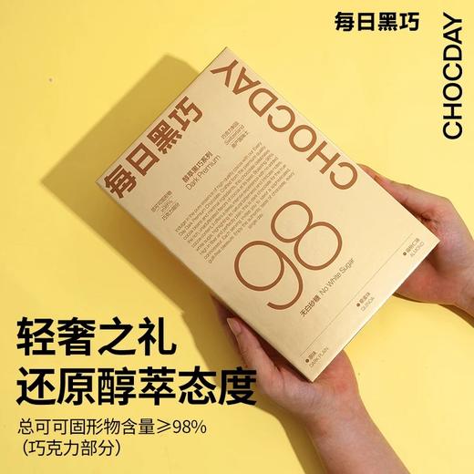 每日黑巧黑巧克力24片混合装金砖礼盒121.6g/044487 片片浓醇经典之选 商品图2