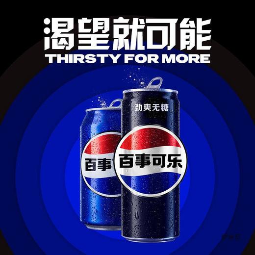 百事可乐可乐汽水柠檬味330ml/罐 商品图3