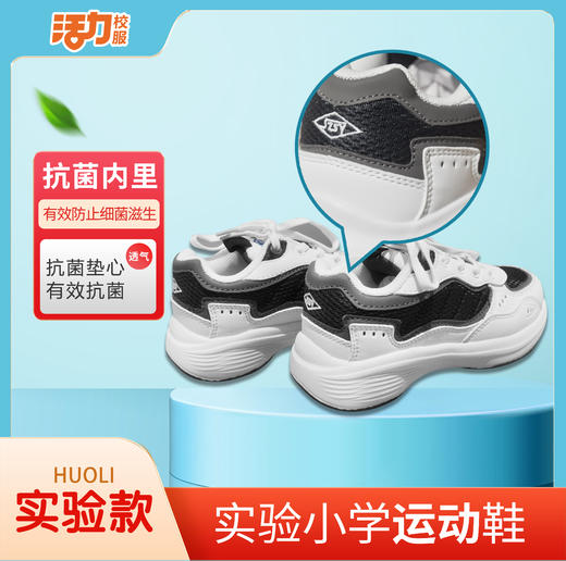深圳实验小学生书包排球帆布鞋新款（男女）（波鞋陆续发货） 商品图1