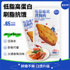 【鲨鱼菲特】嫩烤鸡胸肉  香辣味 即食代餐低脂零食60g/袋 商品缩略图0