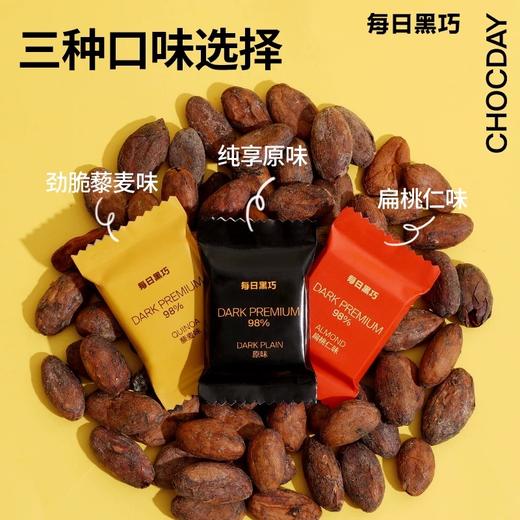 每日黑巧黑巧克力24片混合装金砖礼盒121.6g/044487 片片浓醇经典之选 商品图4