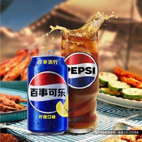 百事可乐可乐汽水柠檬味330ml/罐