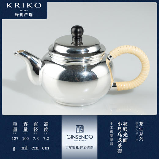 银本铺泡茶壶银壶镀金日本进口纯手工茶具乌龙日式茶壶公道杯一体茶仙洋银乌龙小茶壶 商品图1