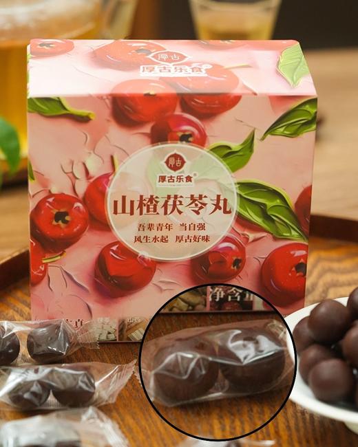 山楂茯苓丸 商品图0