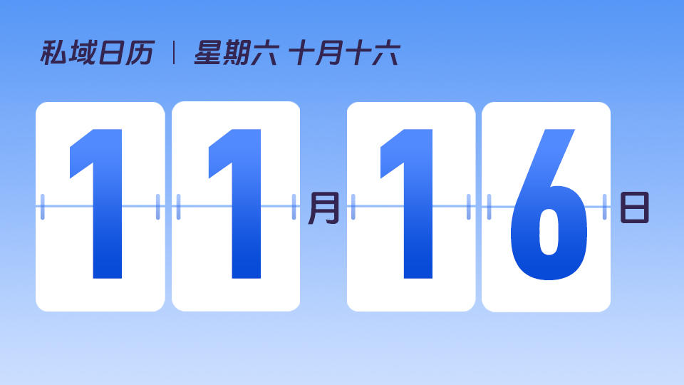 11月16日 | 客户画像体系有什么价值