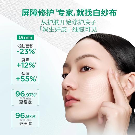 润百颜玻尿酸白纱布水乳套装 商品图4