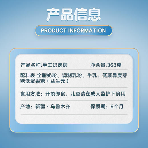 【严选】新疆八大怪手工奶疙瘩（益生元）368g/袋 （厂家直发） 商品图2