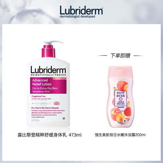 【品牌直发】强生Lubriderm露比黎登全身润肤乳473ml 商品图8