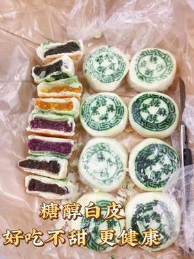 【低糖套餐】糖醇白皮&空青奶酥