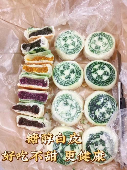 【低糖套餐】糖醇白皮&空青奶酥 商品图0