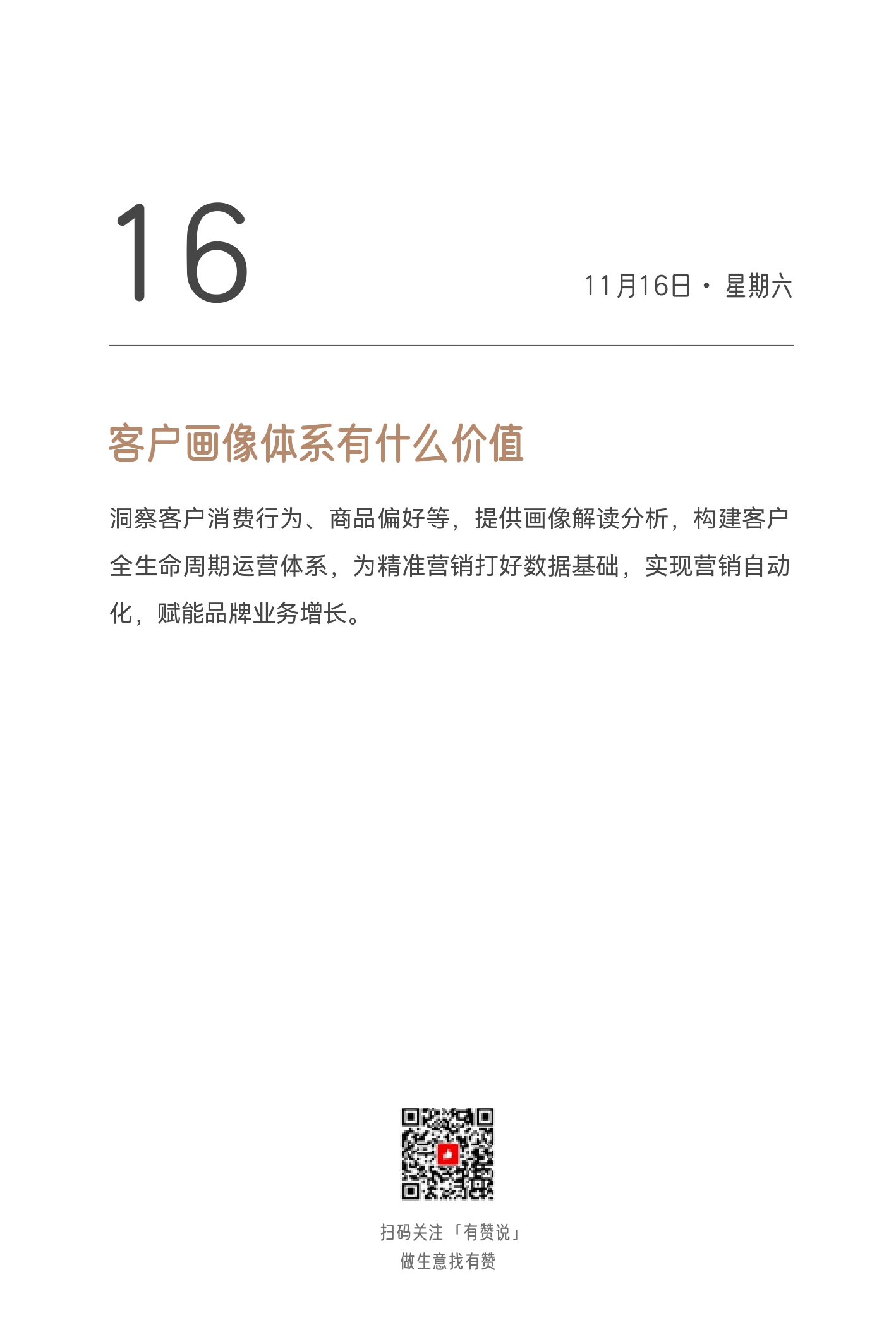2024日历终稿_page-0334.jpg