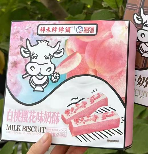 57.9 元【2件套】低糖组合 商品图4