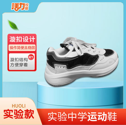 深圳实验校鞋初高中书包篮球鞋运动鞋波鞋新款（男女） 商品图2