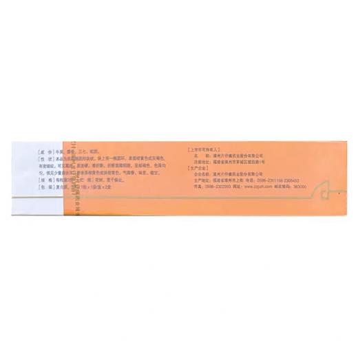 KJ  漳州片仔癀 大药房直发  每粒重3克*2 商品图1