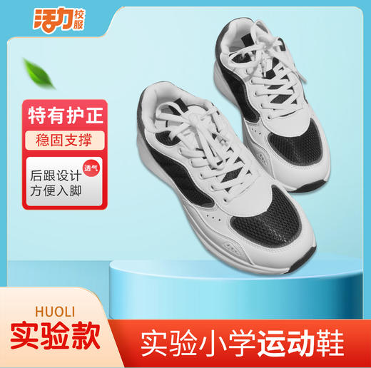 深圳实验小学生书包排球帆布鞋新款（男女）（波鞋陆续发货） 商品图4