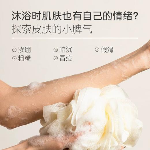 【高奢香氛沐浴露  限时买一送一】集清洁抑菌 香氛舒缓 温和滋润于一身的夏徽丨净澈芳香沐浴露 戏曲多余油脂 强韧皮肤 锁住水分 商品图3