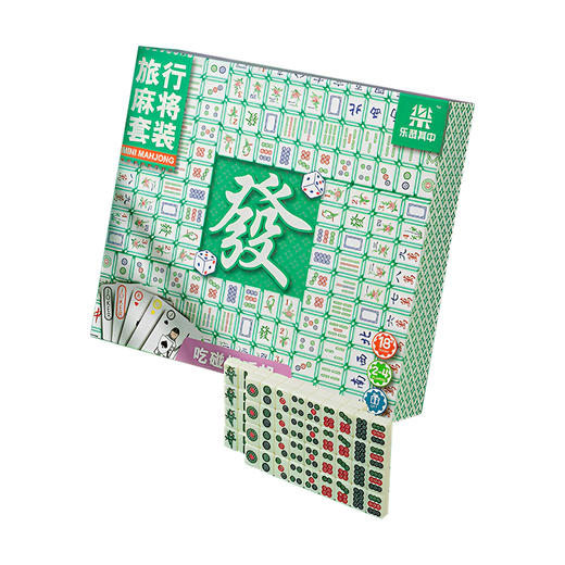 麻将创意礼盒女生生日礼物送闺蜜实用的高级感小众搞怪给朋友毕业G-LE003 旅行麻将套装 商品图0