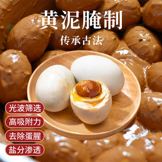 丁山河红树林轻盐蟹黄鸭蛋  起沙流油的蟹香鸭蛋 商品图2