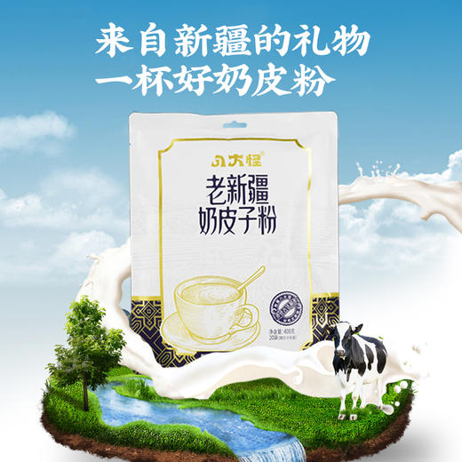 【严选】新疆八大怪老新疆奶皮子粉400g   （厂家直发） 商品图3