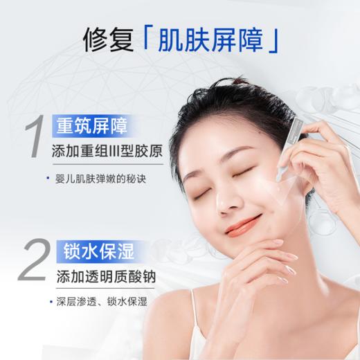 鱼跃重组胶原蛋白皮肤修复液1盒30支 商品图2