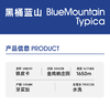 黑桶蓝山一号｜经典浓郁 低酸醇厚 商品缩略图1