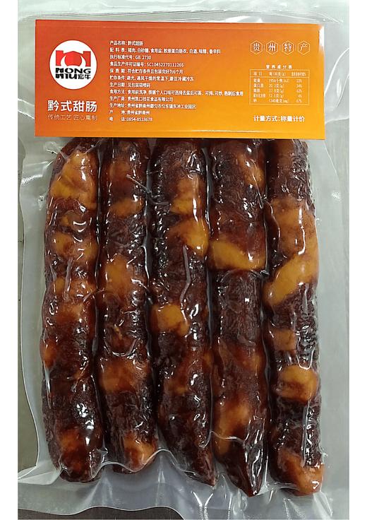 贵州宏牛黔式柴火烟熏纯手工猪肉腊肠甜肠1斤/3斤装 商品图6