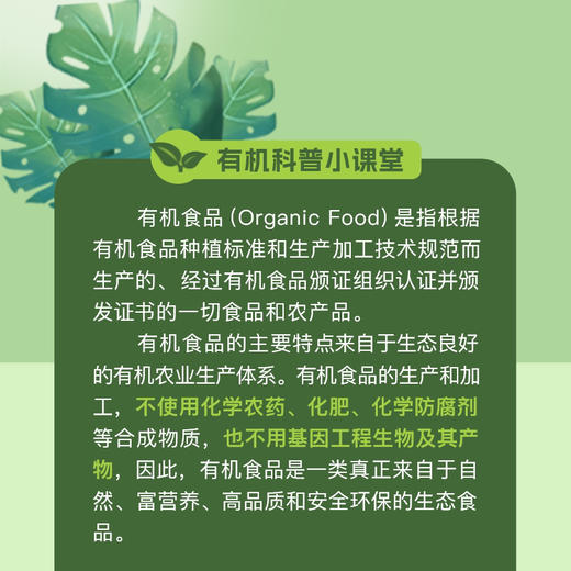 【有机】老爷岭有机胚芽米400g 商品图1