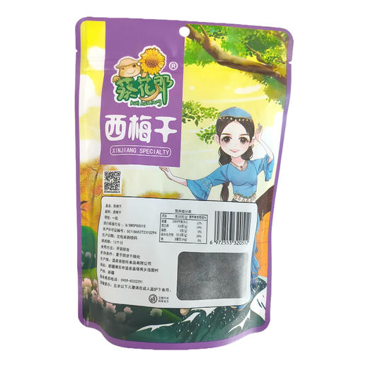 【严选】新疆葵花郎西梅干250g/袋  （厂家直发） 商品图3