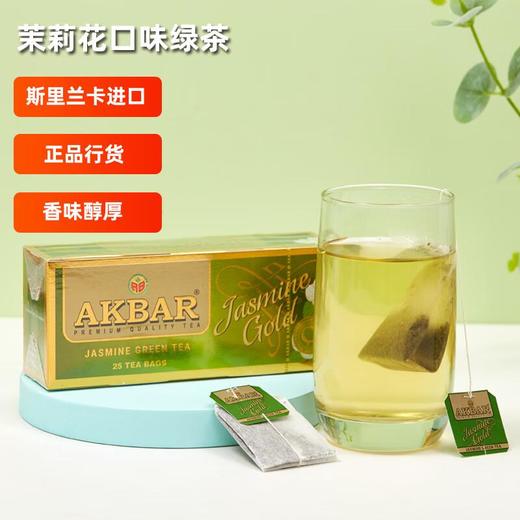 阿卡巴金致锡兰红茶/伯爵红茶/茉莉绿茶 25片 商品图2