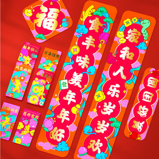 团团新春氛围套装 商品图1