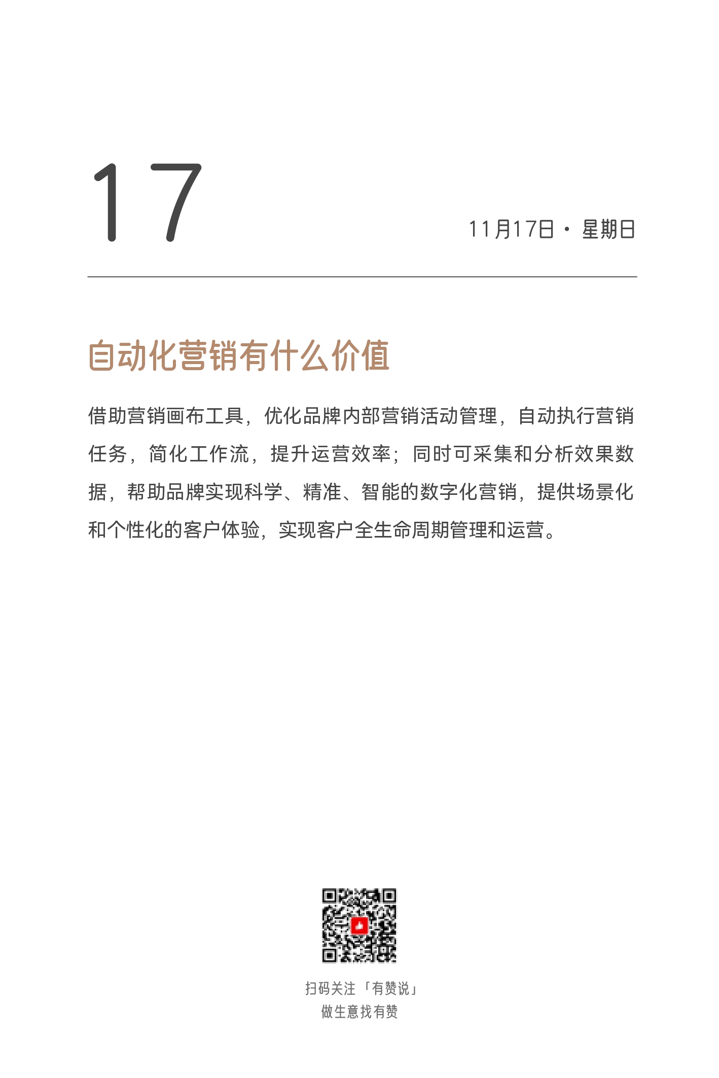 2024日历终稿_page-0335.jpg