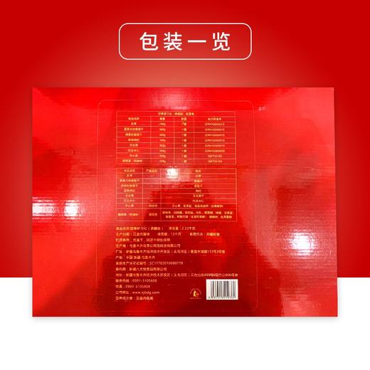 【严选】【新疆种植 八种坚果 香脆口感】新疆八大怪坚果研习社礼盒2220g/盒  （厂家直发） 商品图3