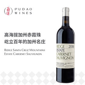 【375ml小规格】瑞园庄园红葡萄酒375ML Ridge Santa Cruz Mountains Estate Cabernet Sauvignon 375ml