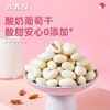 【严选】新疆八大怪酸奶葡萄干168g/袋    （厂家直发） 商品缩略图0