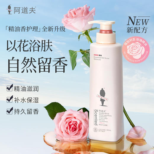 阿道夫 精油香护理专研  沐浴香露 青春记忆沐浴乳 520ml 48小时发货 商品图0