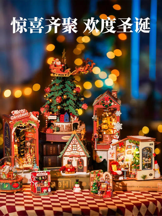 Rolife若来圣诞系列拼装 商品图0